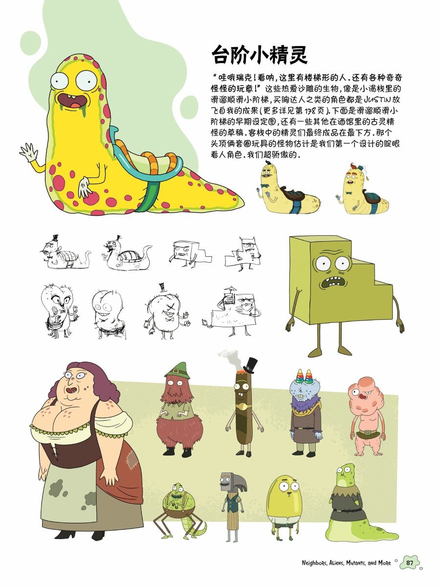 第二话第一篇
