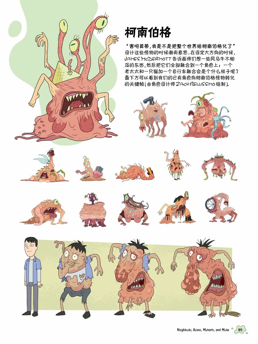 第二话第一篇
