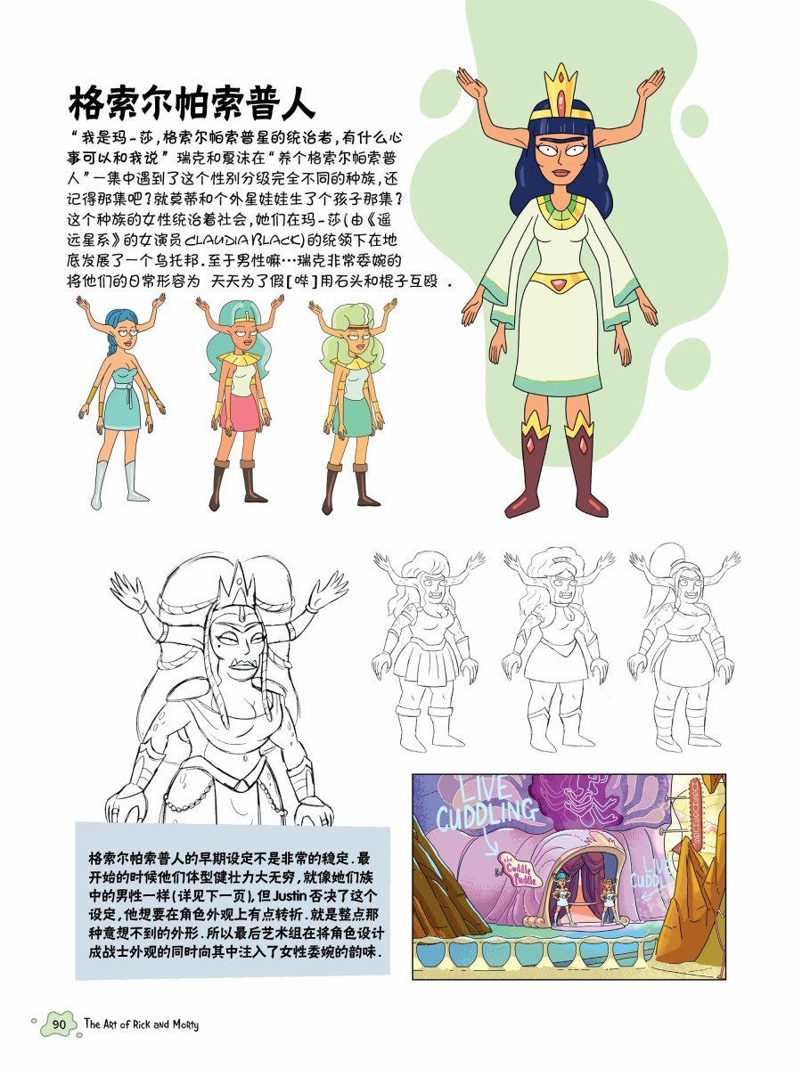 第二话第一篇