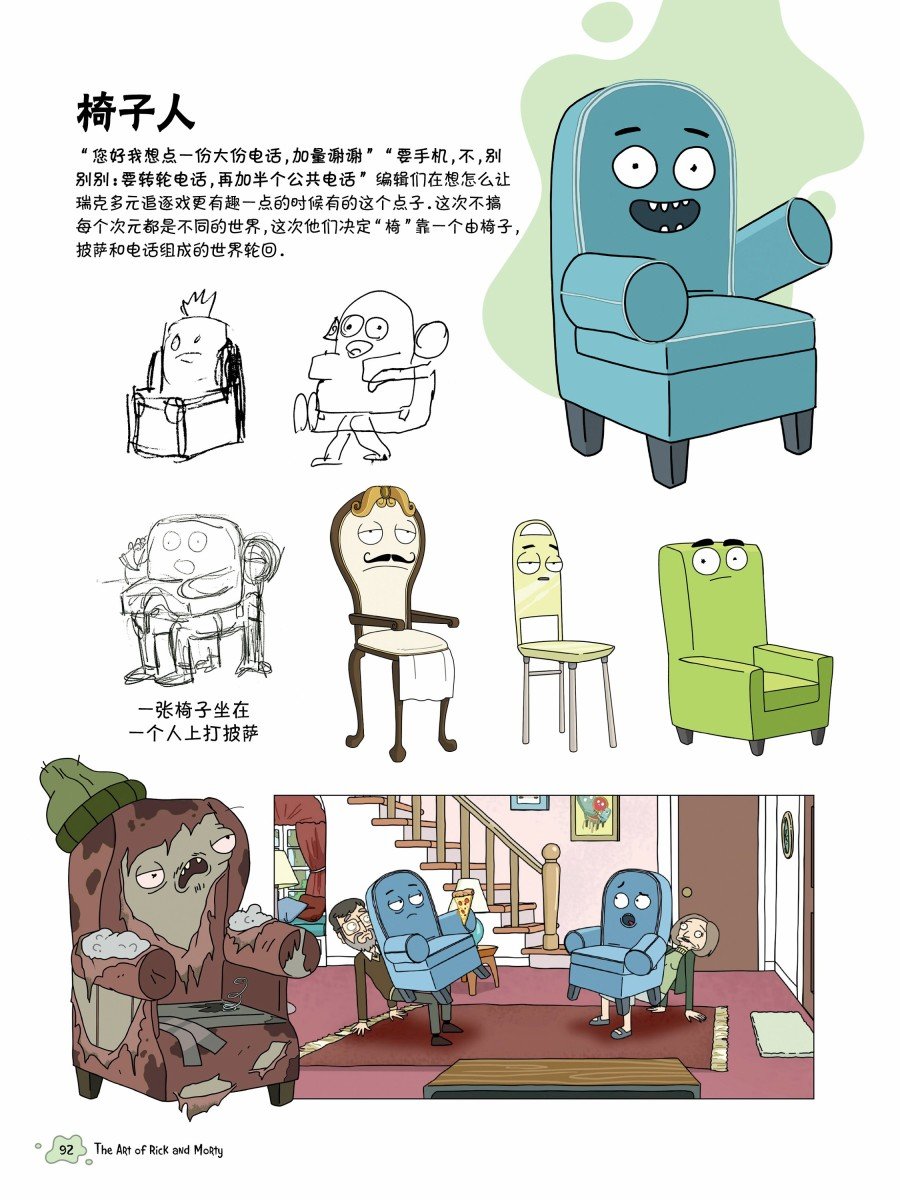 第二话第一篇