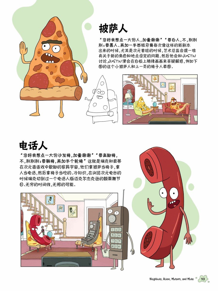 第二话第一篇