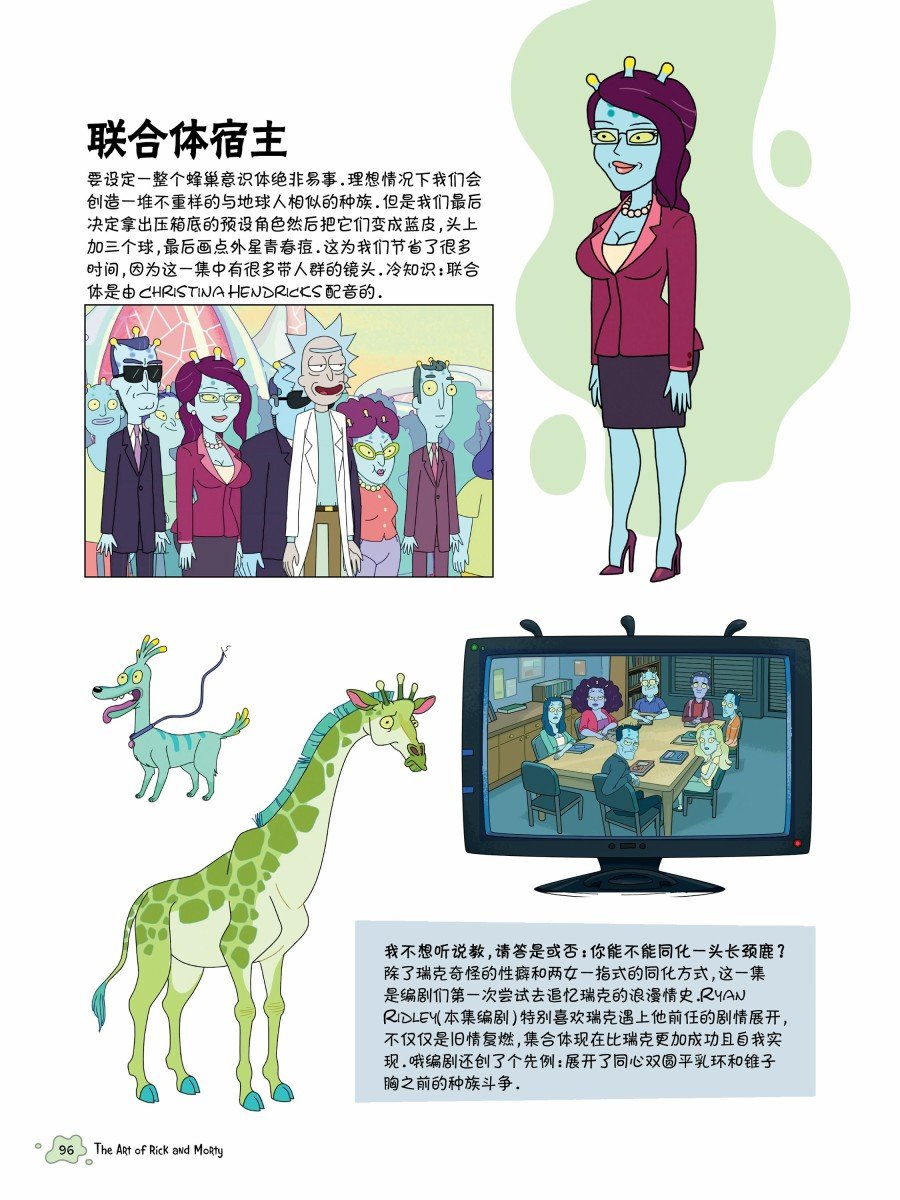 第二话第一篇
