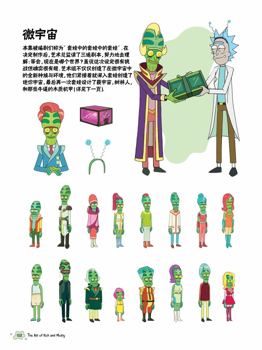 第二话第一篇