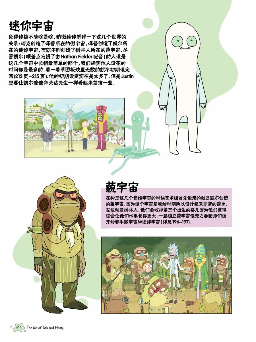 第二话第一篇