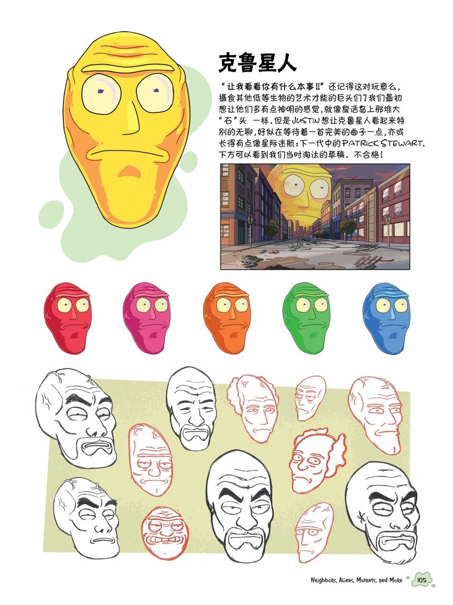 第二话第一篇
