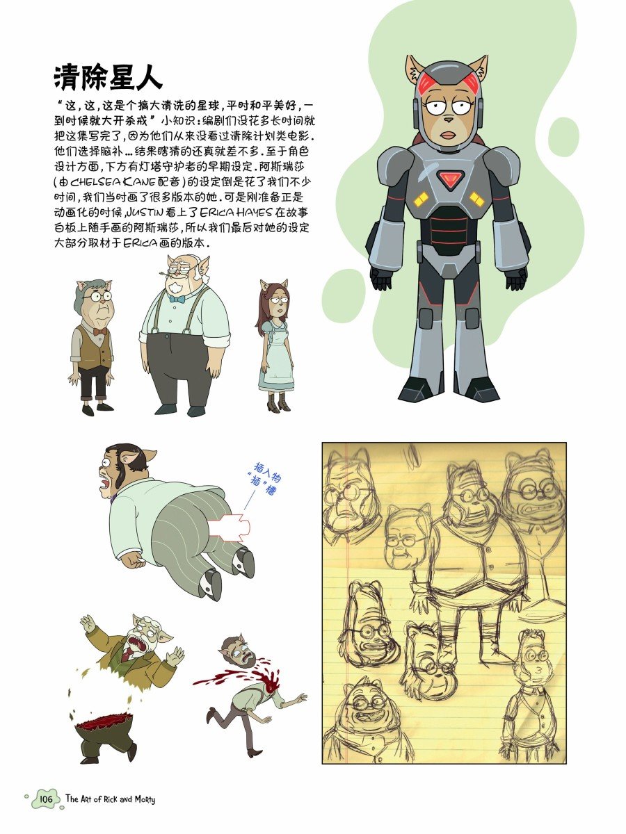第二话第一篇