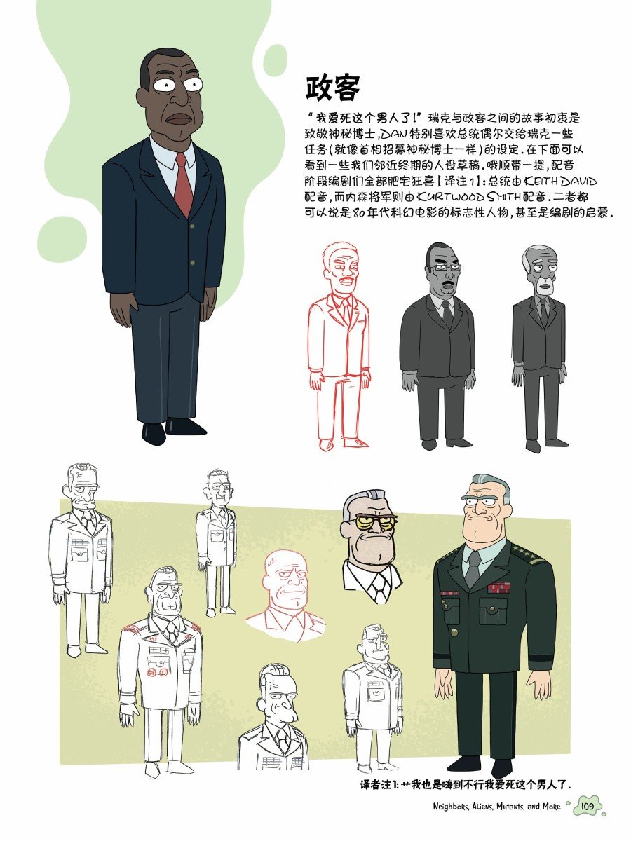第二话第一篇