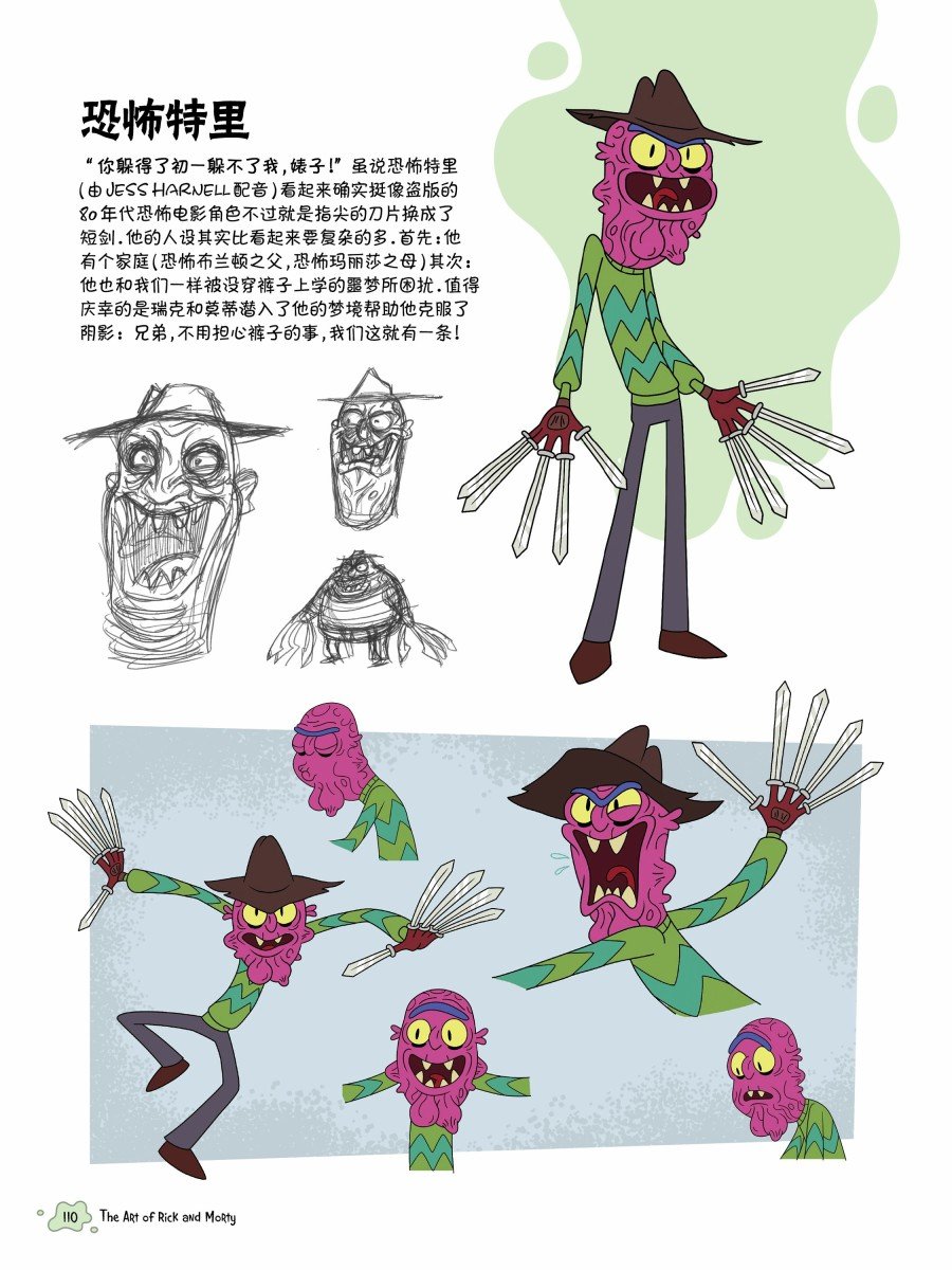 第二话第一篇
