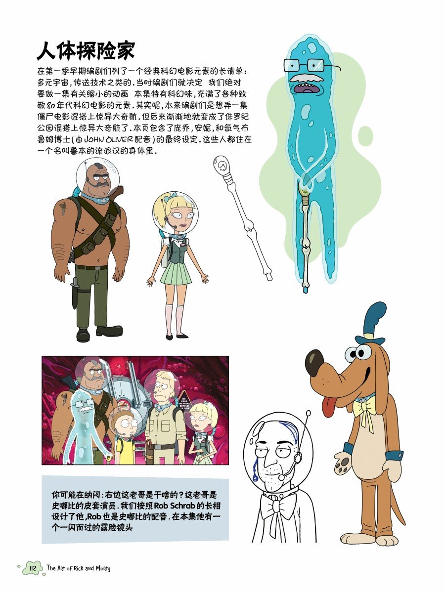 第二话第一篇