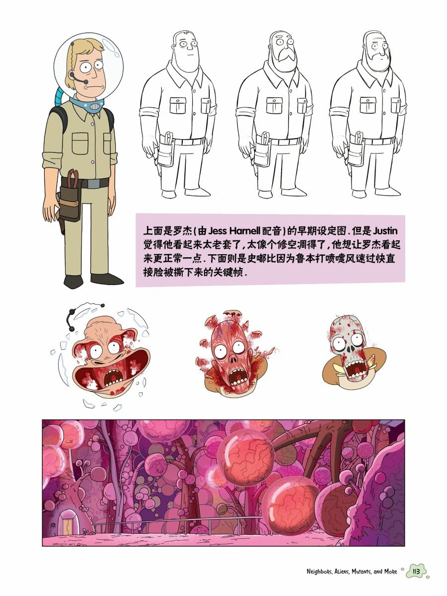 第二话第一篇