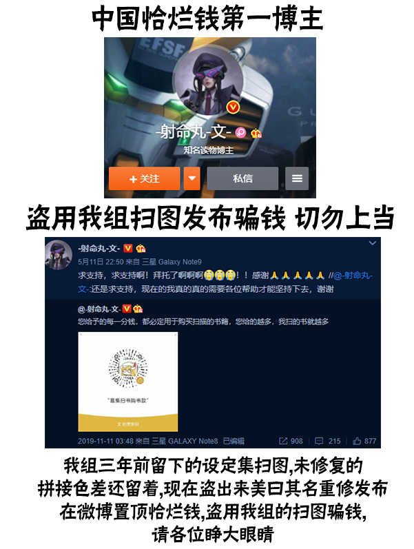 第二话第一篇