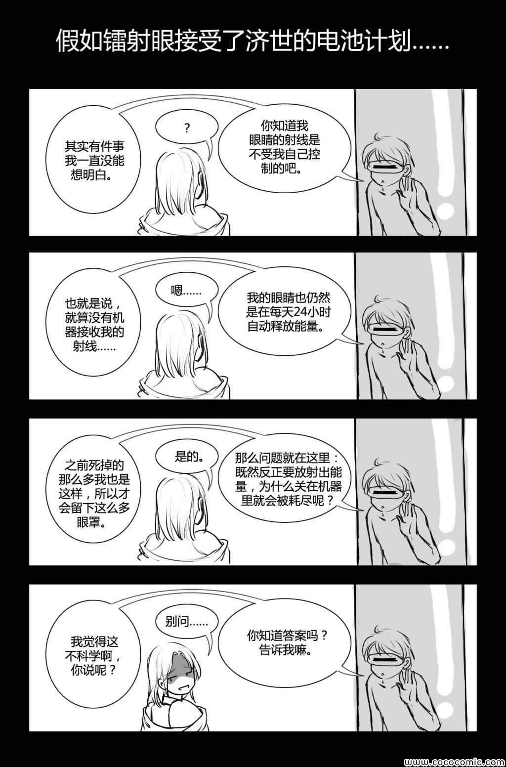 第47话