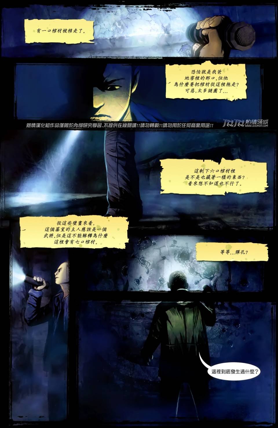 第03话