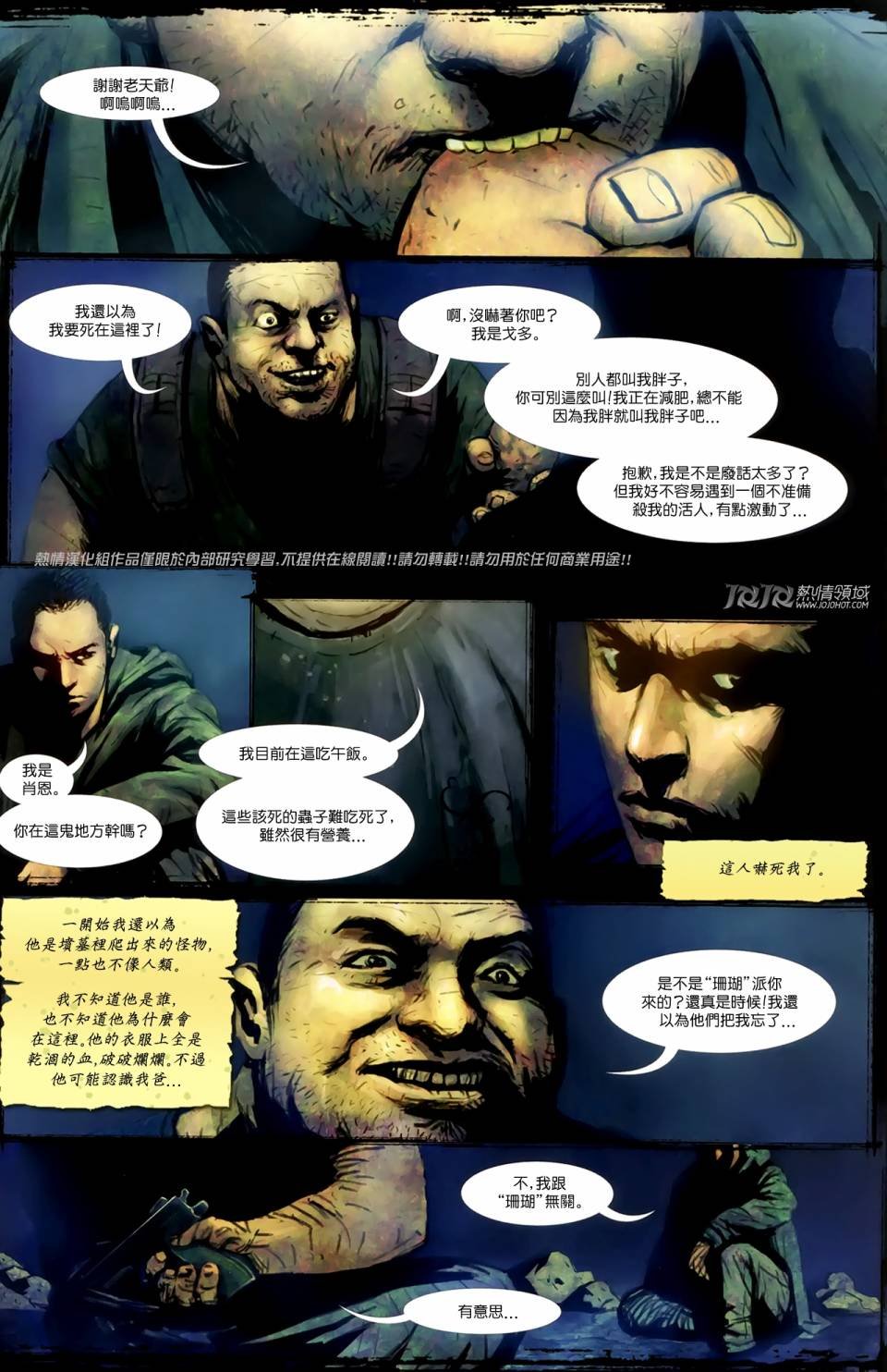 第03话