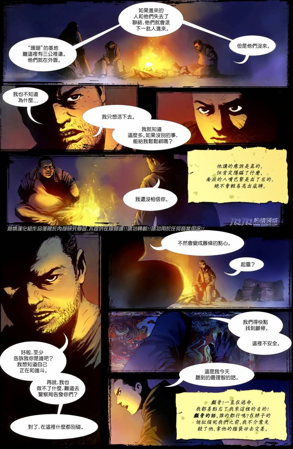 第03话