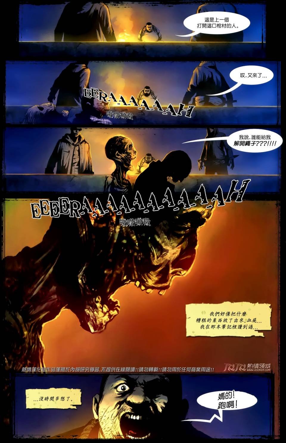 第03话
