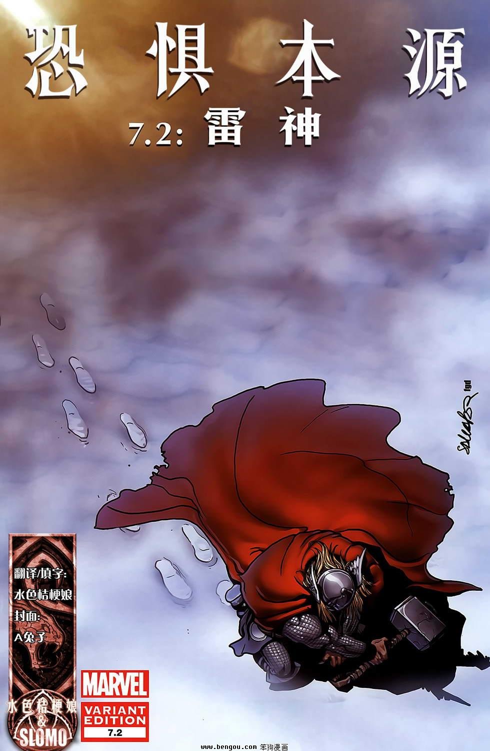第7.2卷