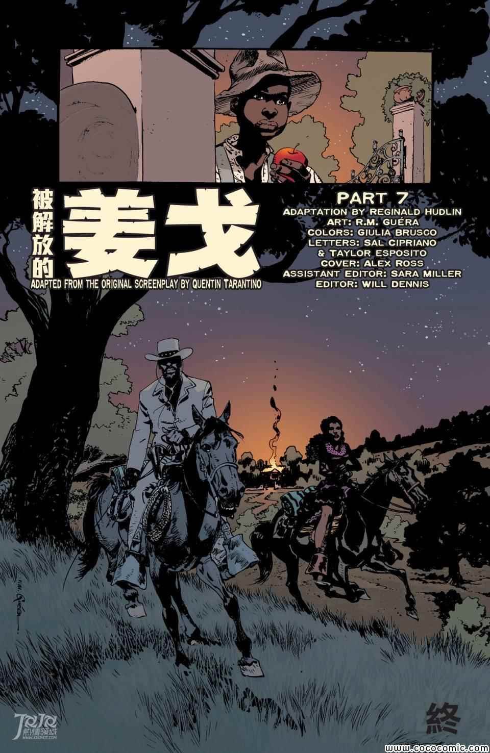 第7话