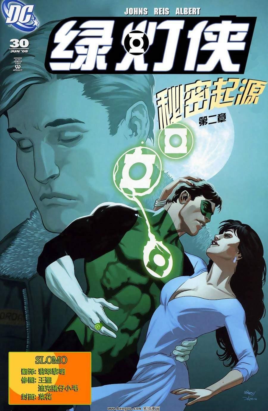第2话