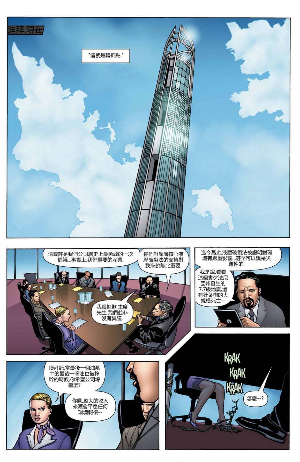 第11话
