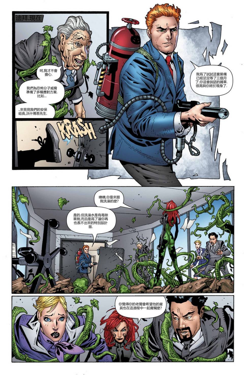 第11话