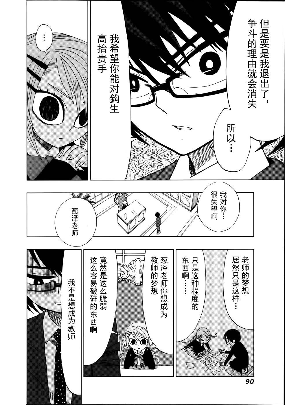 第07话