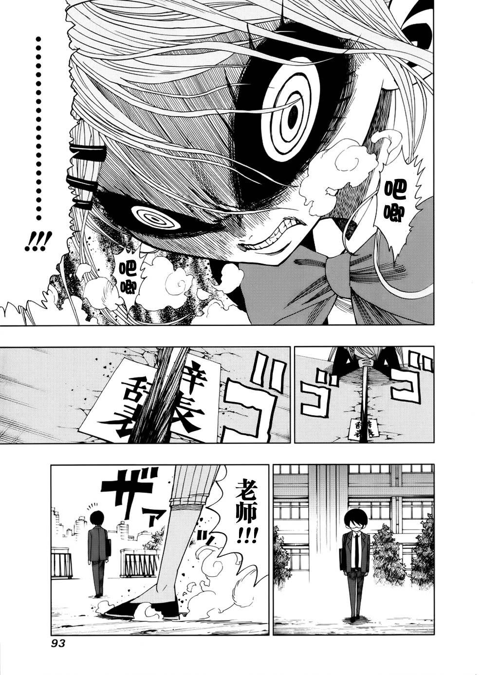 第07话