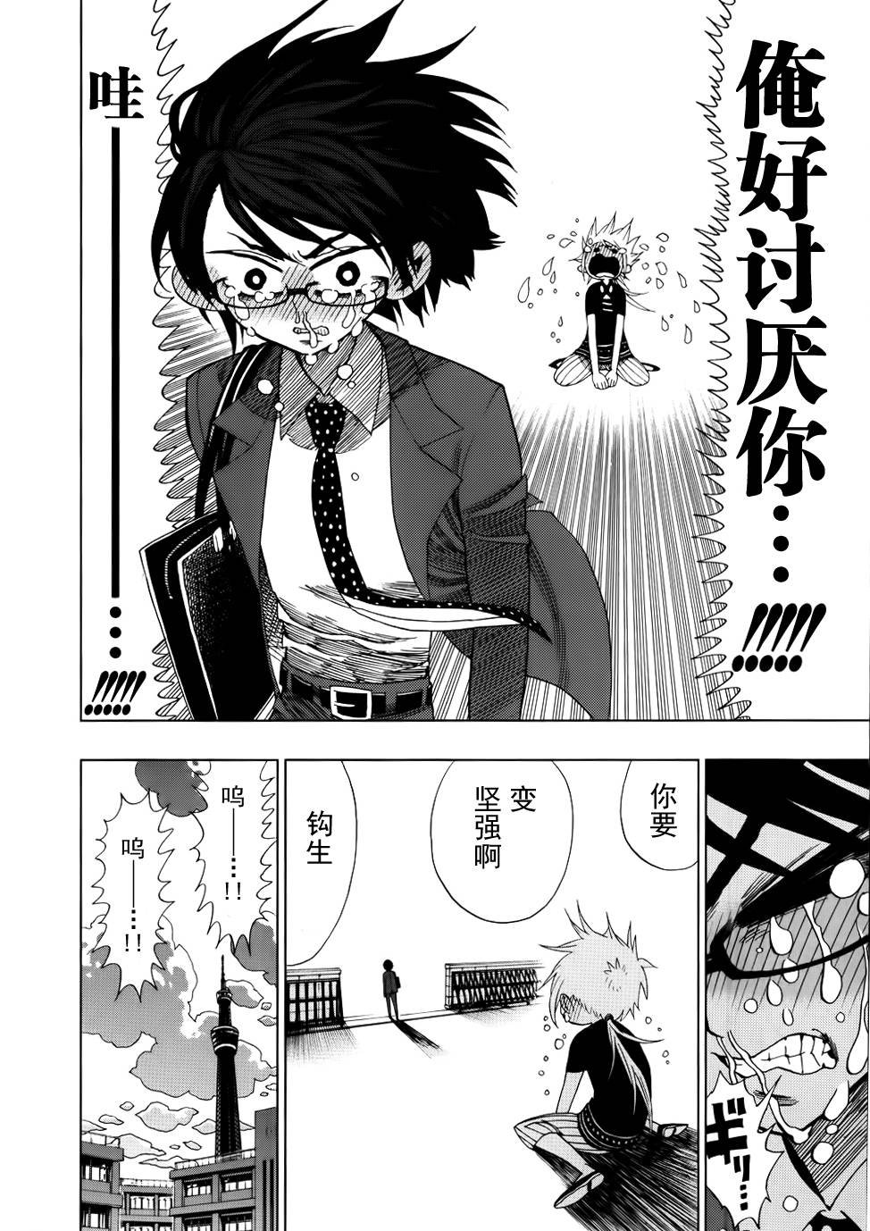 第07话