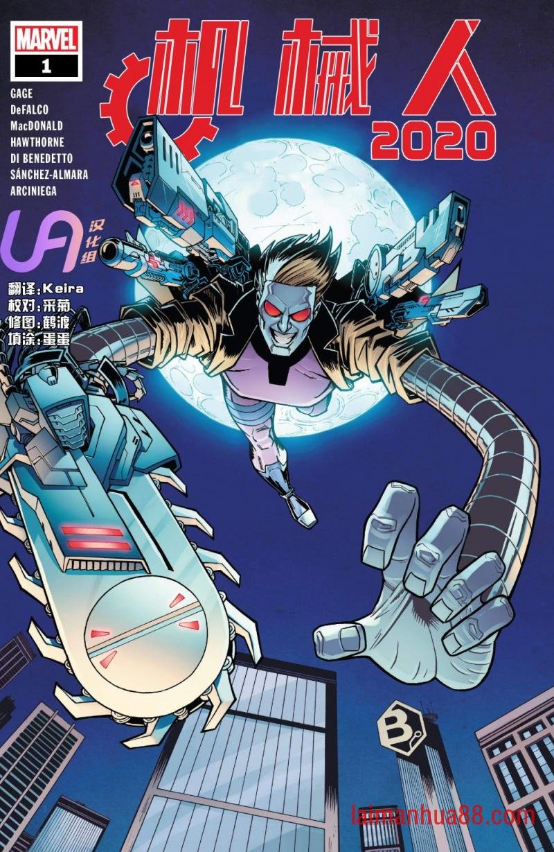 机械人2020#1