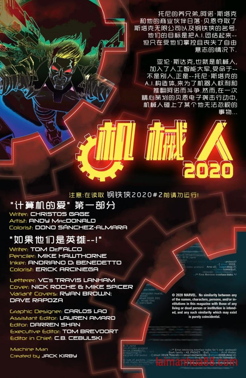 机械人2020#1