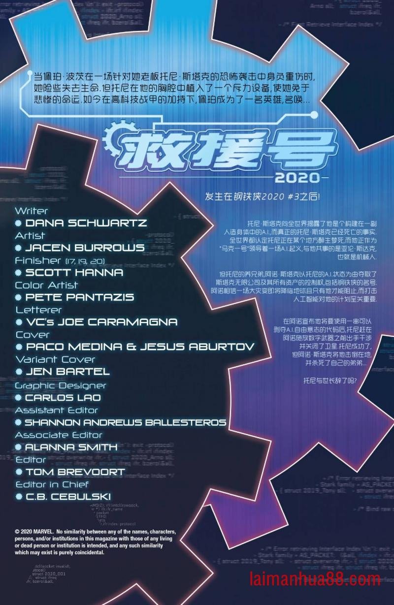 救援号2020#1