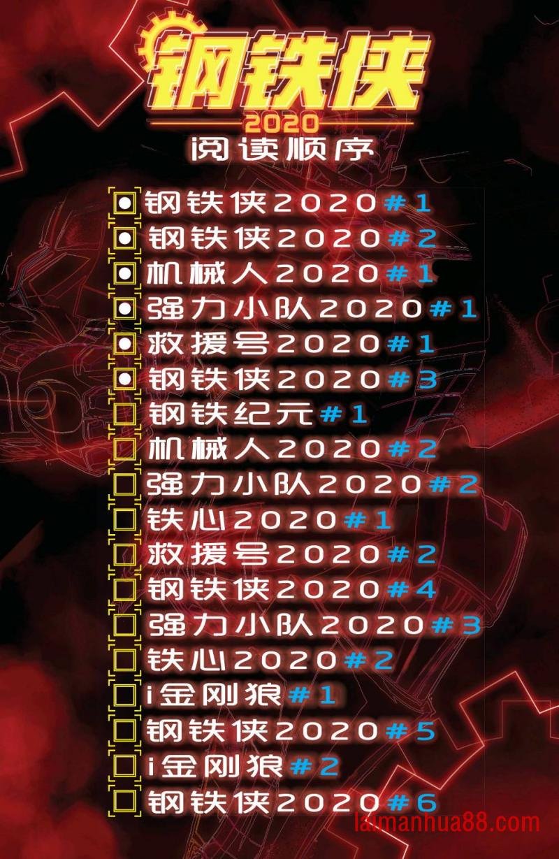 救援号2020#1