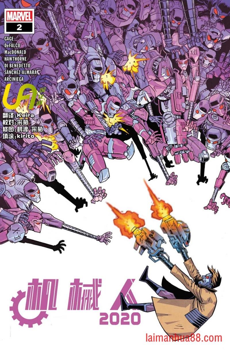 机械人2020#2