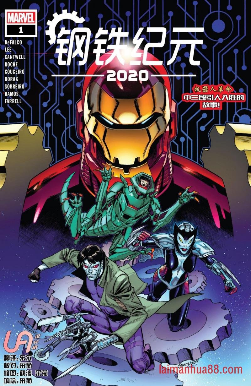 钢铁纪元2020