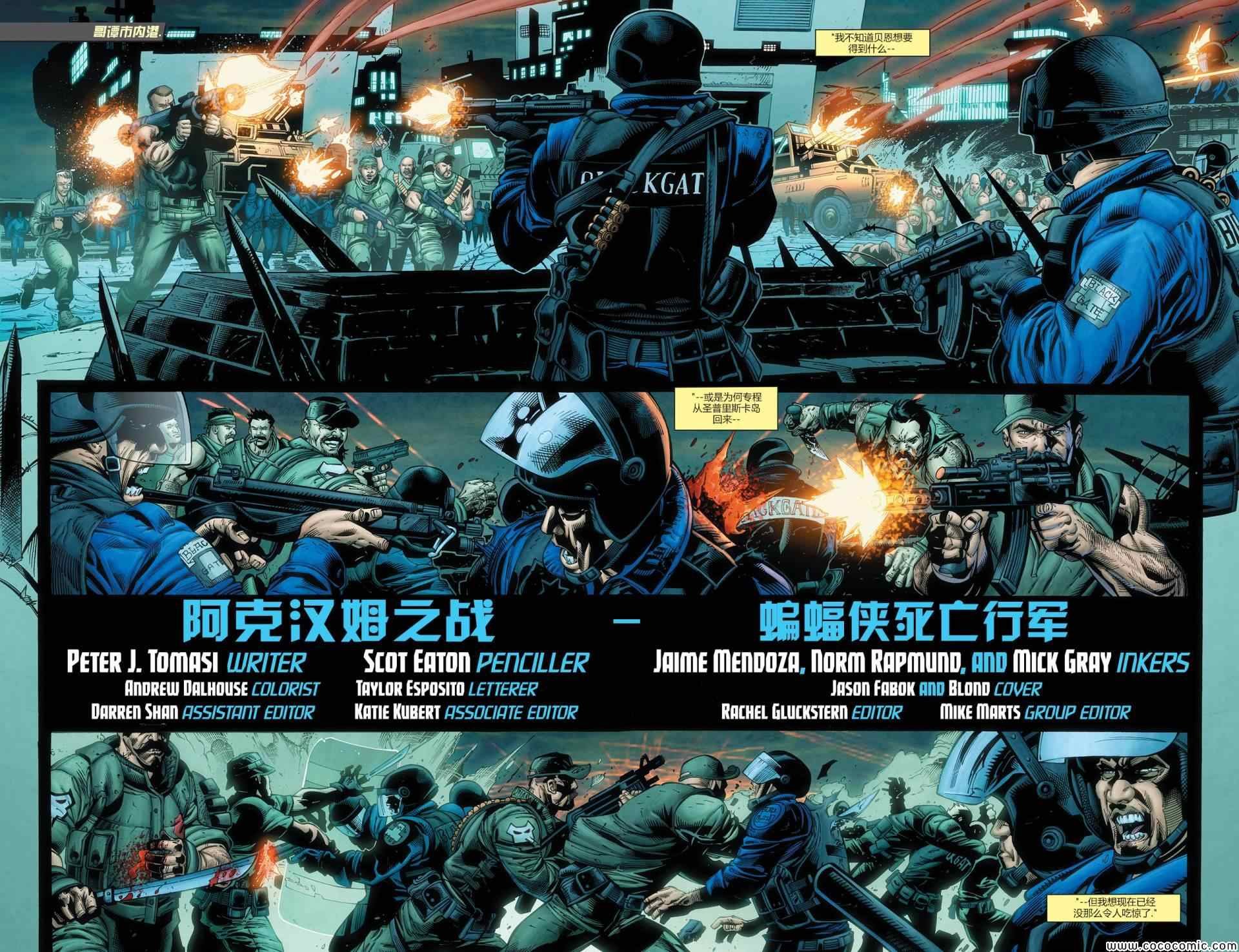 支线阿克汉姆之战#1