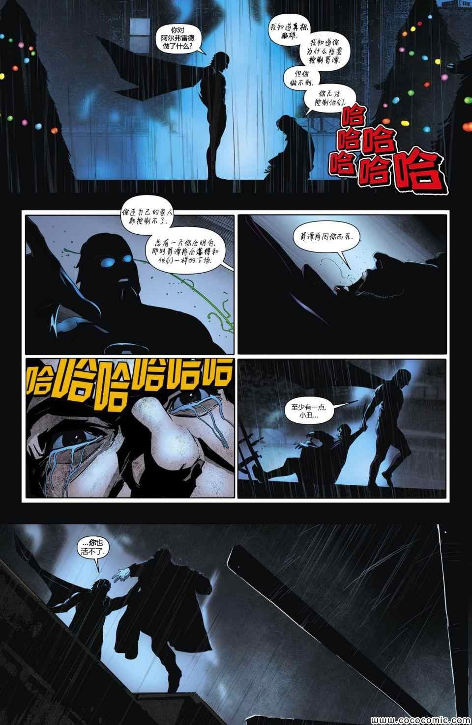 支线正义联盟#23.4