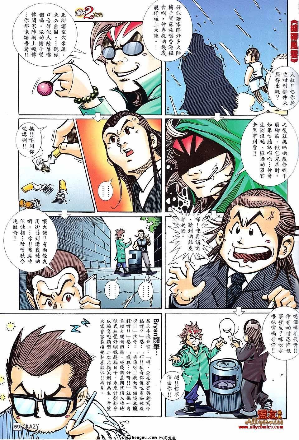 第03话