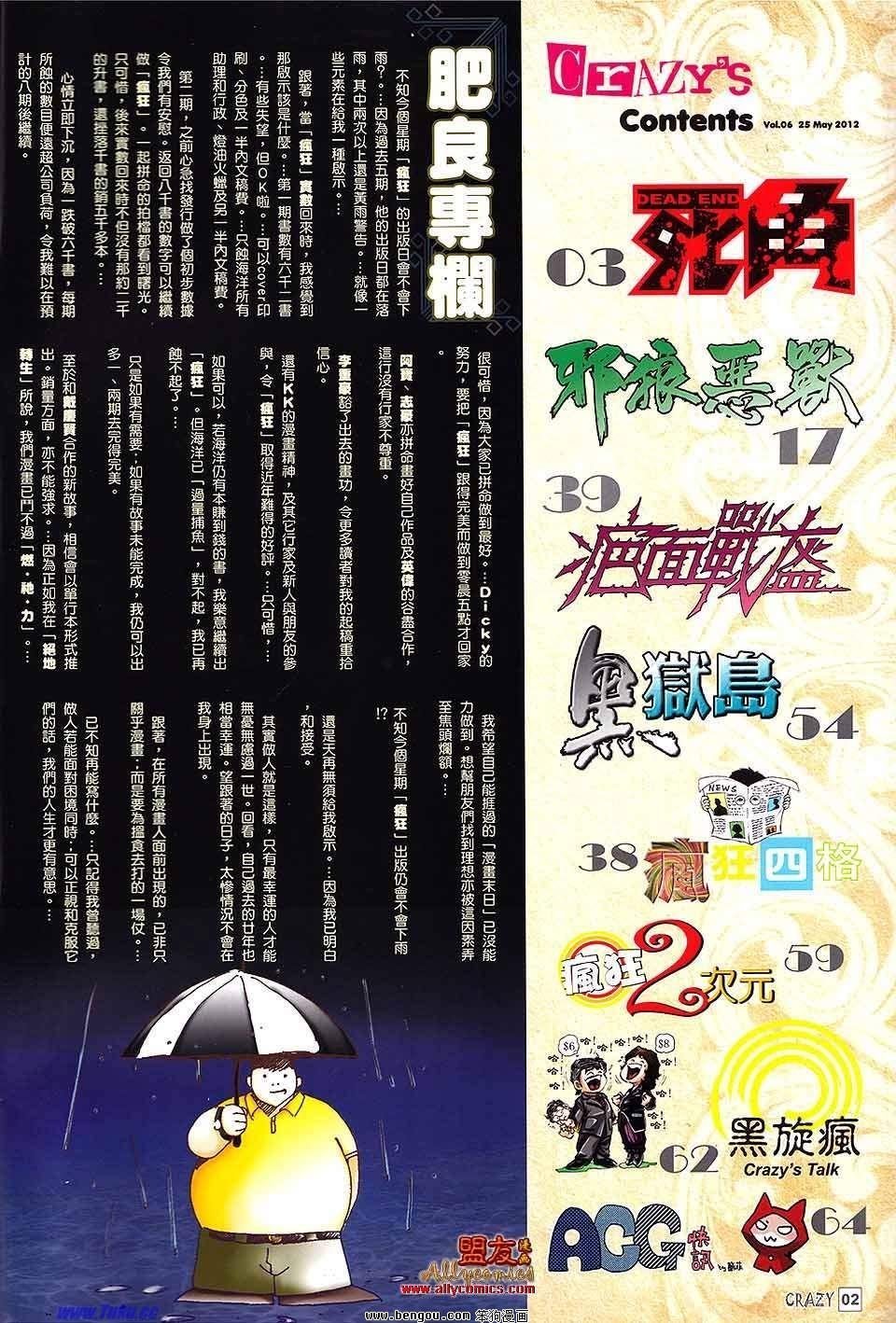 第06话