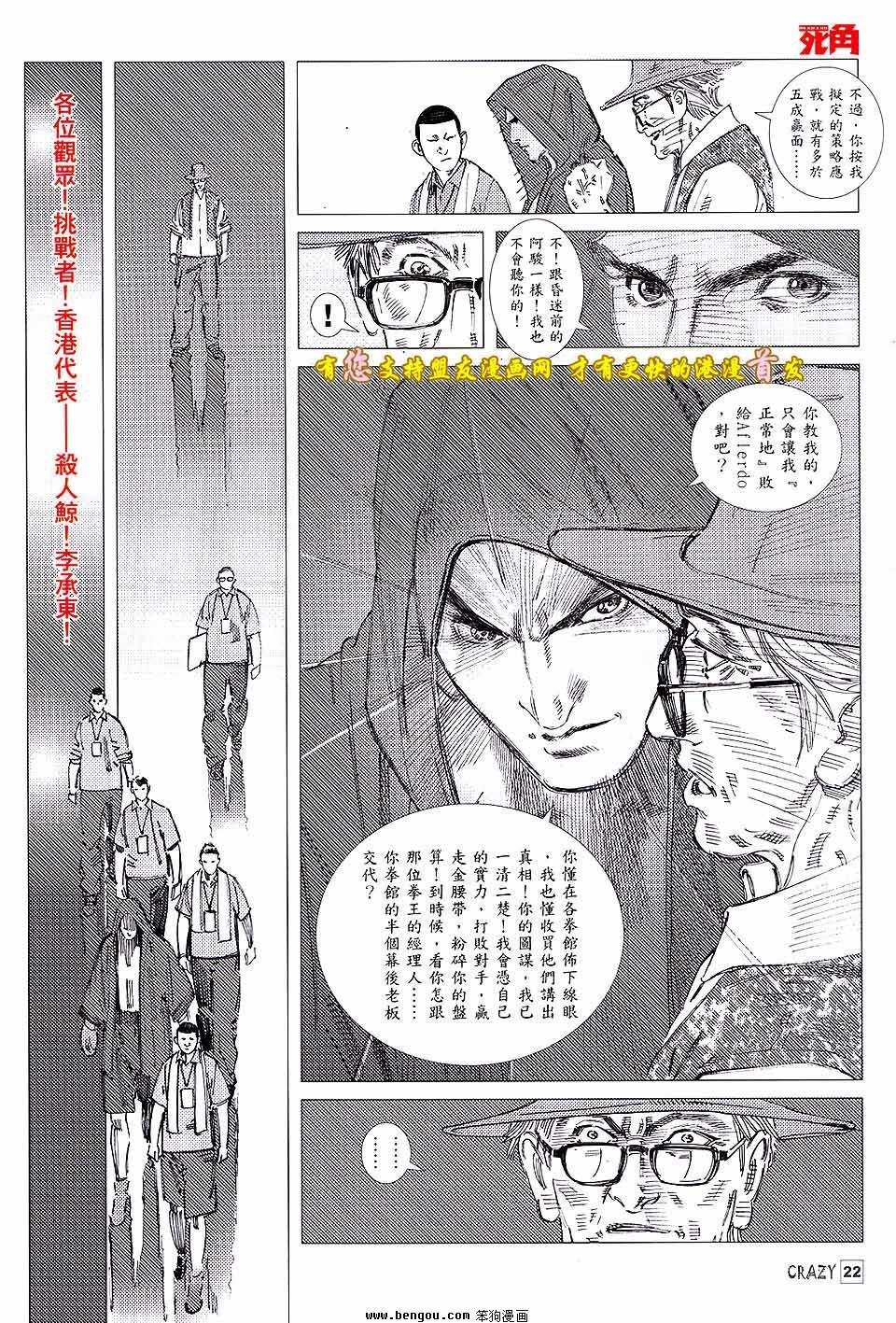 第08话