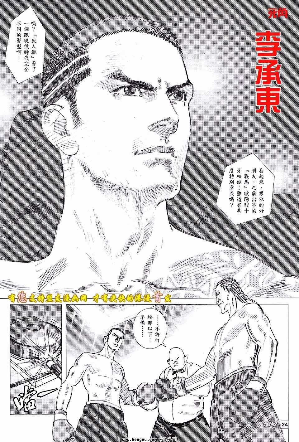 第08话