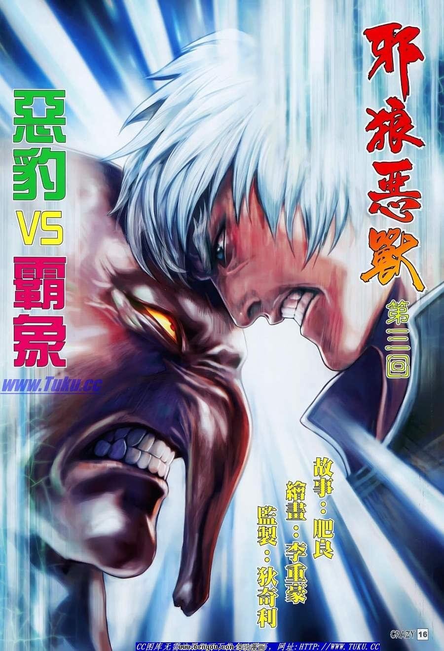 第03话