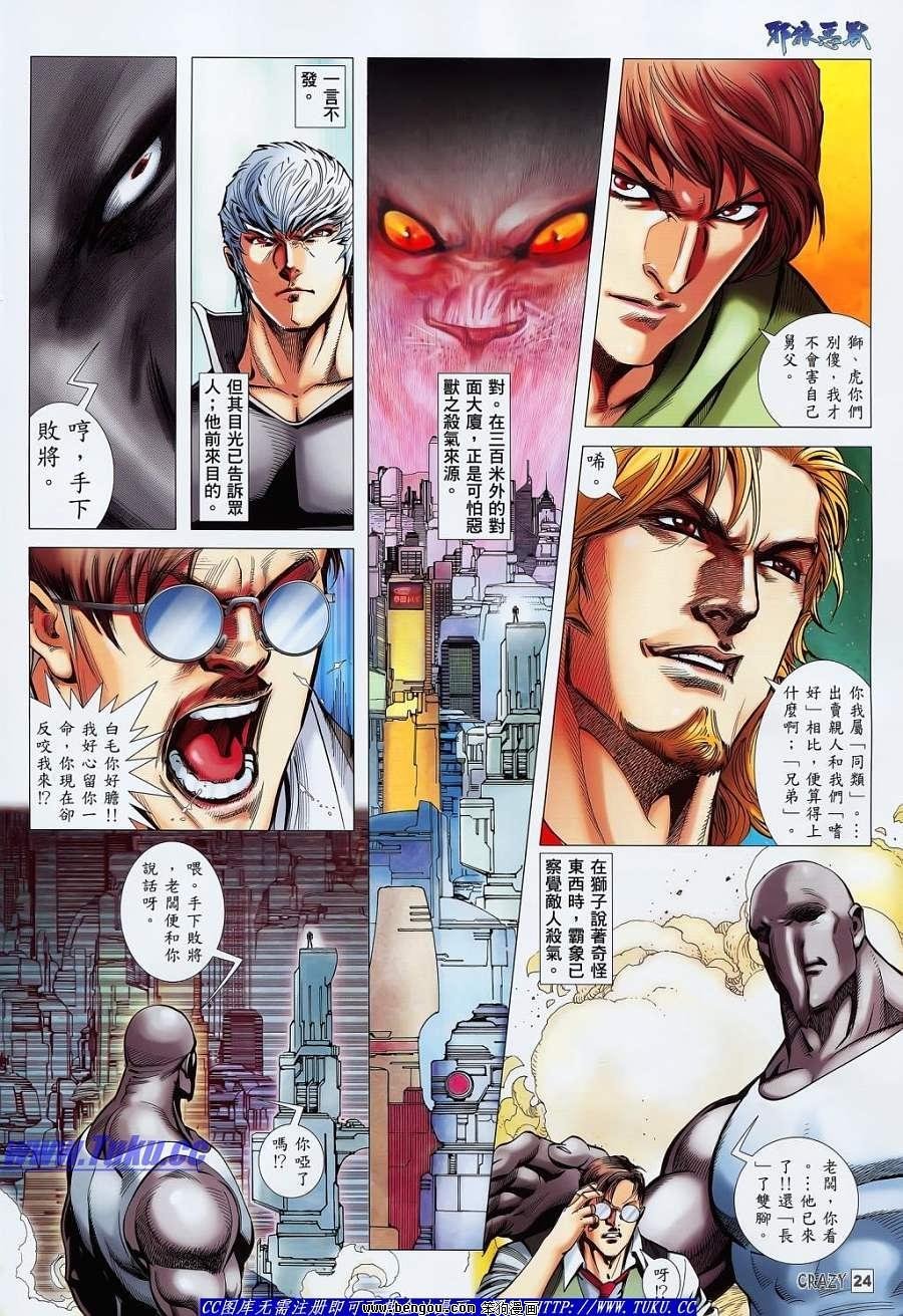 第03话
