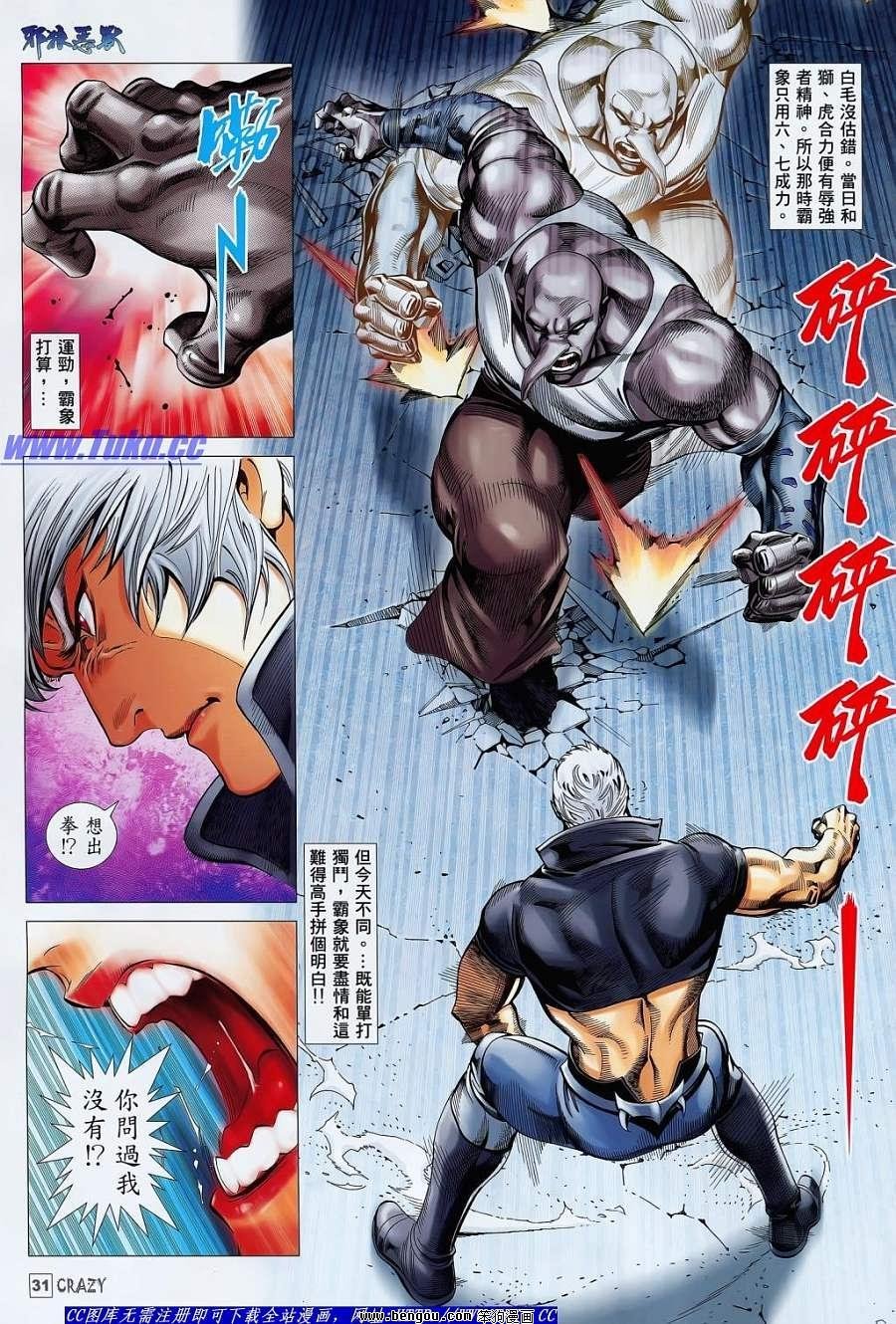 第03话