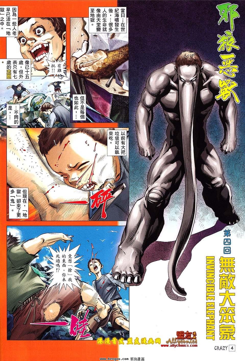 第04话