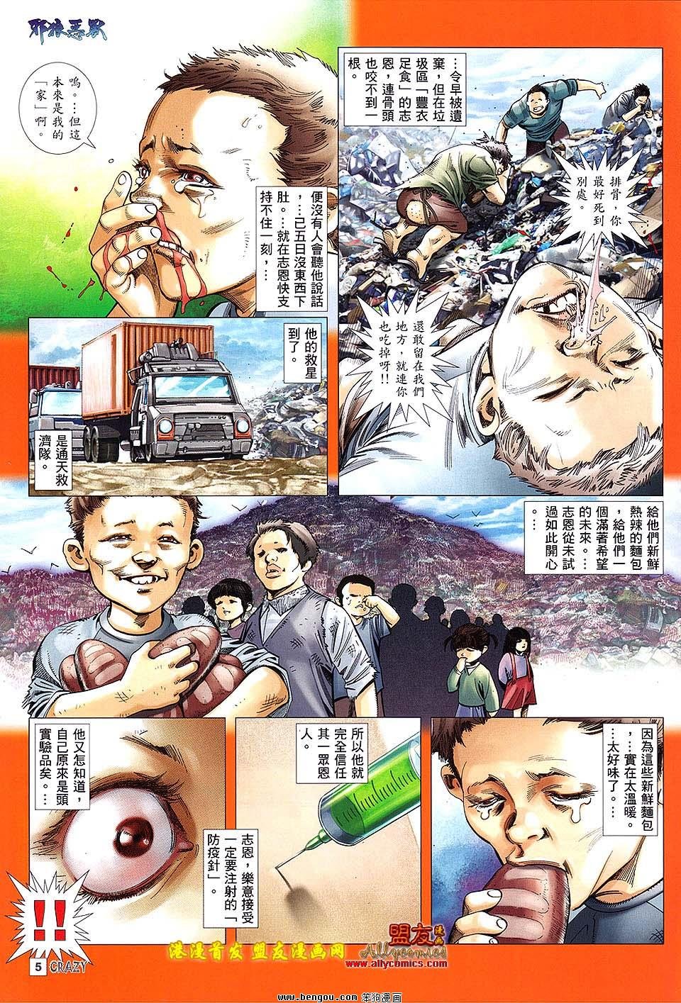 第04话