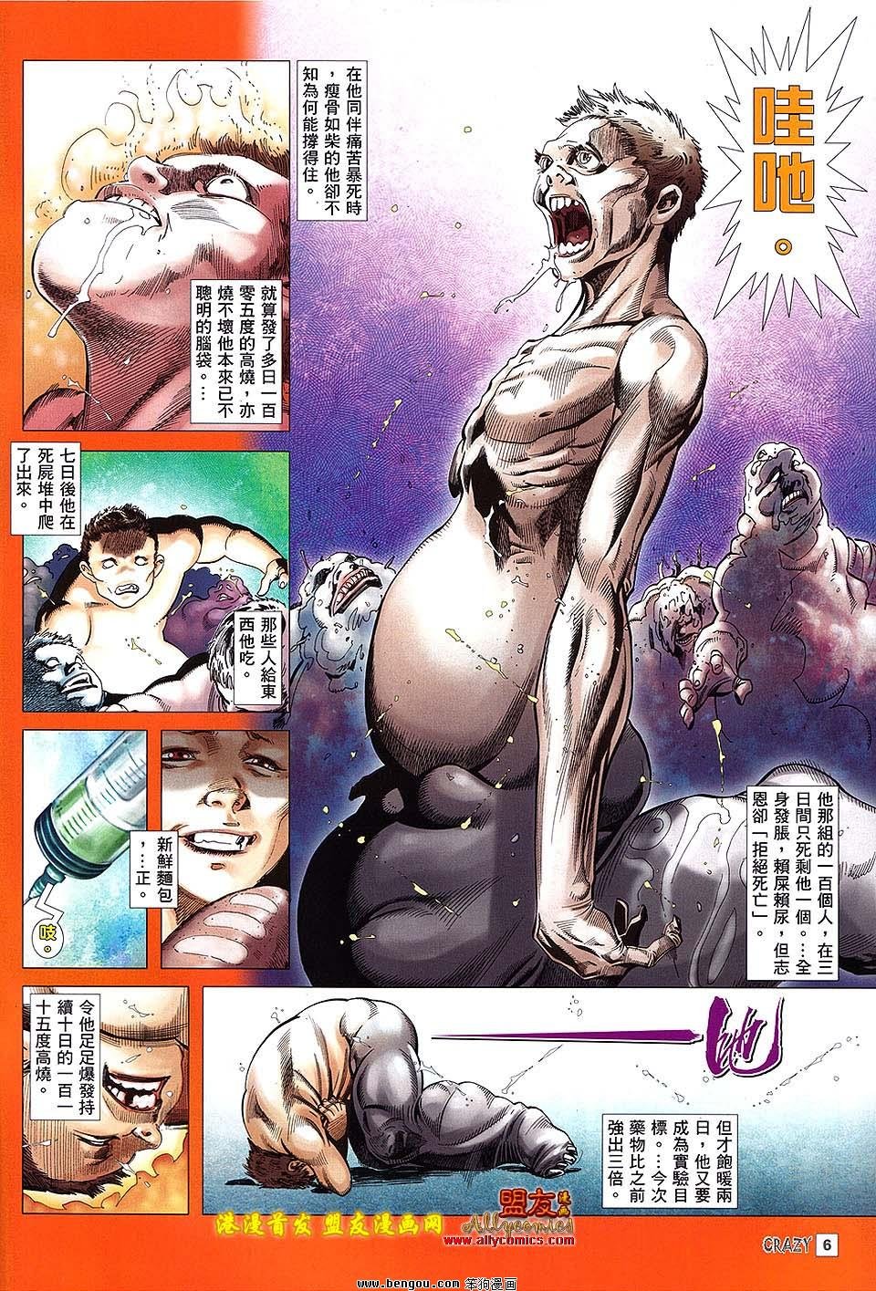 第04话