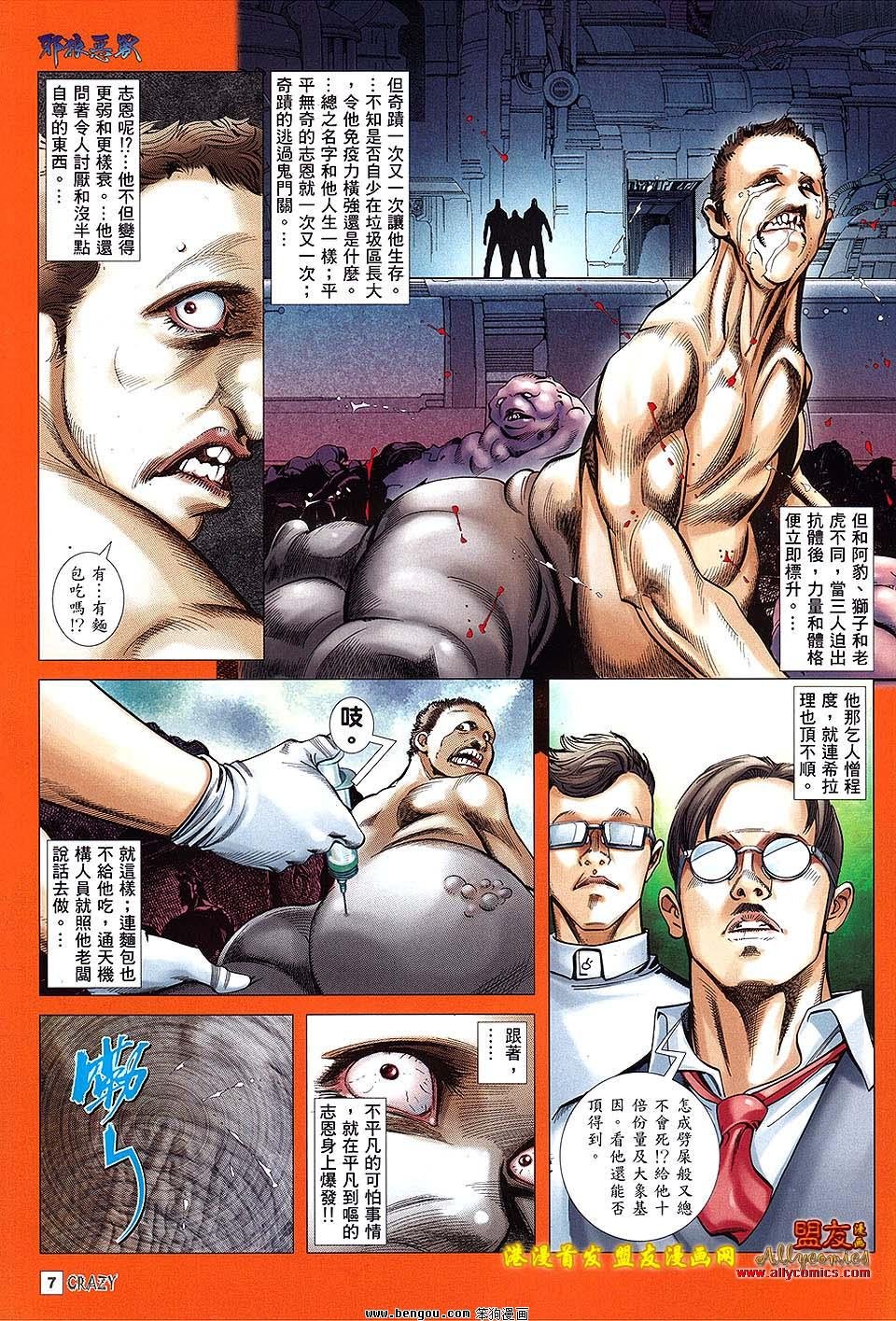 第04话