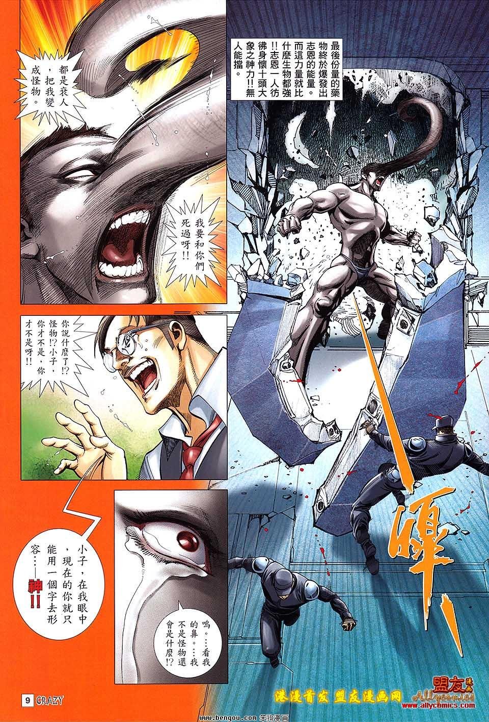 第04话