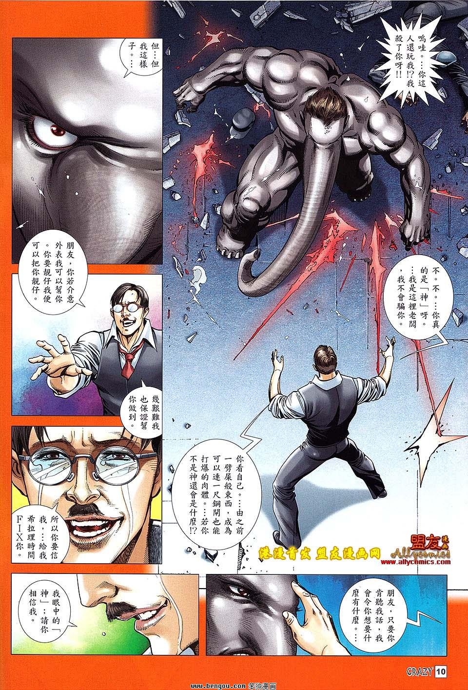 第04话