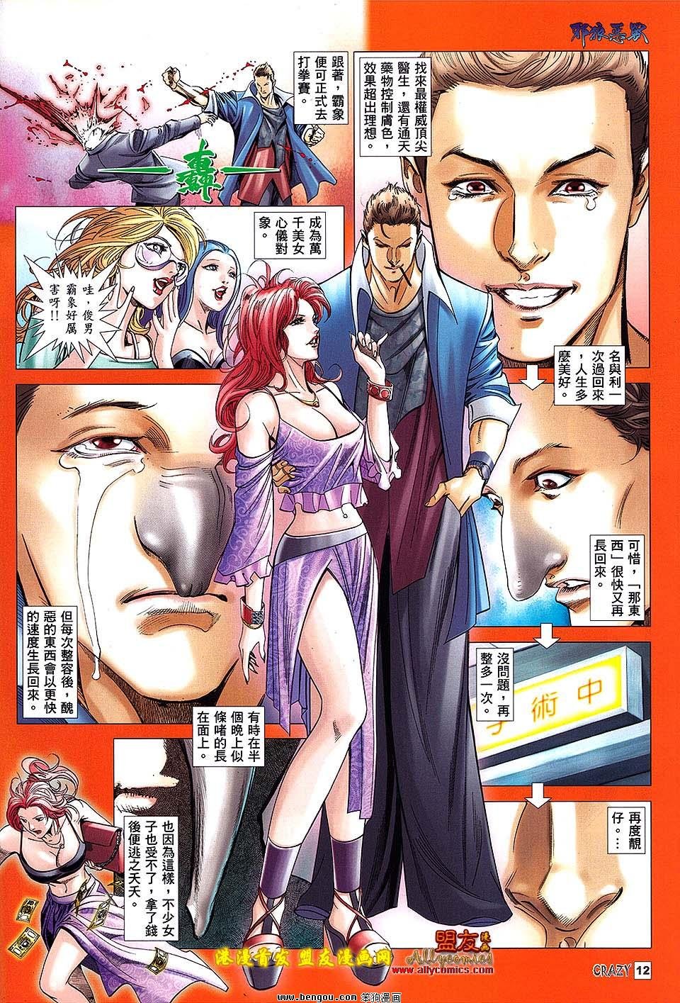 第04话